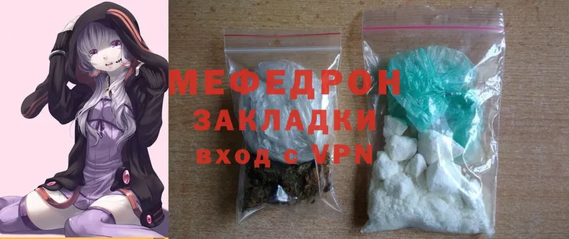 МЕФ mephedrone  Кыштым 