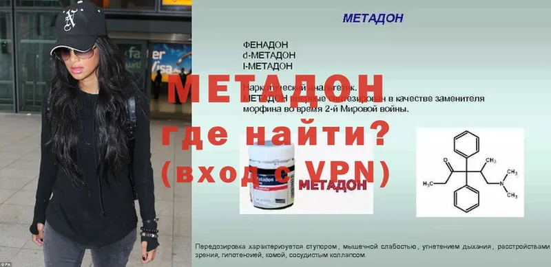 Метадон VHQ Кыштым